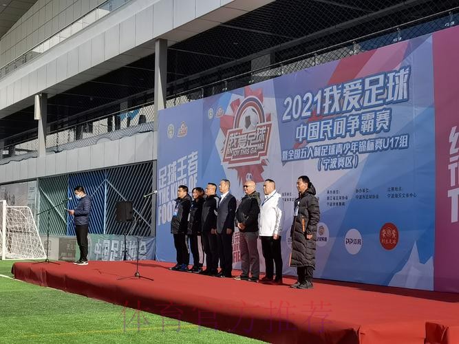 合作企业全力支持"我爱足球"中国足球民间争霸赛 合作企业全力支持"我爱足球"中国足球民间争霸赛