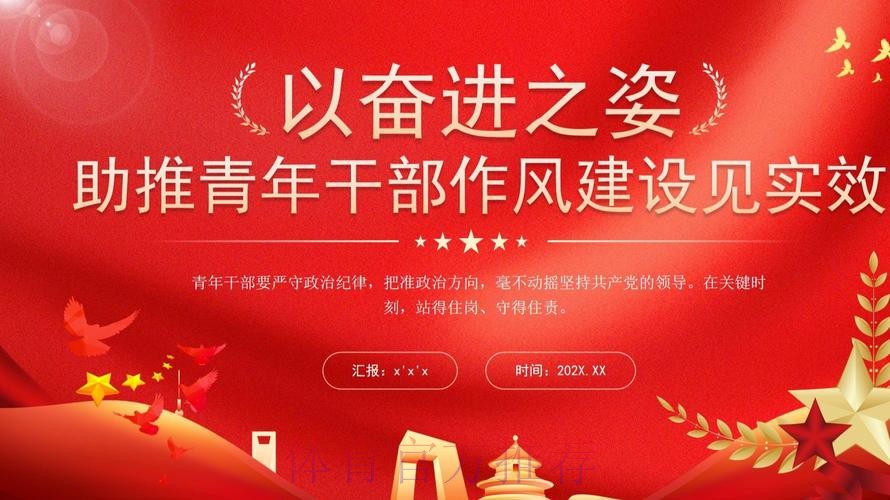 以学习教育锤炼青年干部过硬作风 以学习教育锤炼青年干部过硬作风